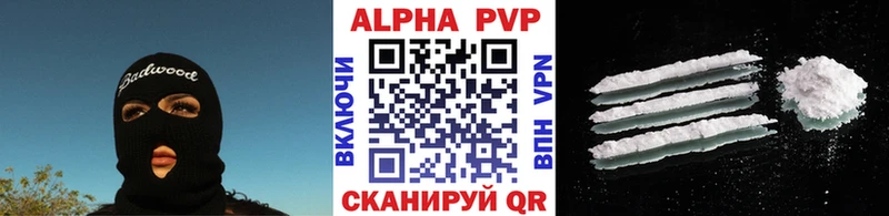 Alfa_PVP Crystall  магазин продажи   Ефремов 