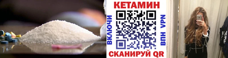 наркота Ефремов Кетамин VHQ