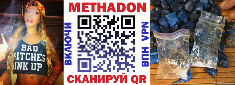 Метадон methadone  где можно купить наркотик  omg как войти  Ефремов 
